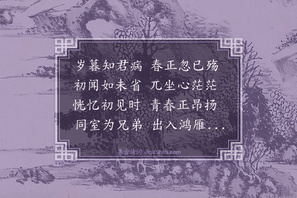 胡云飞《挽吕志军》