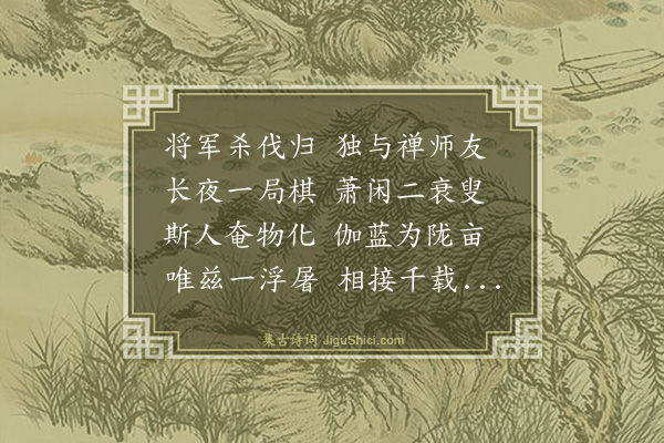 胡云飞《瞻泛舟禅师塔》