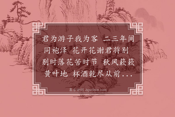 胡云飞《送李大》