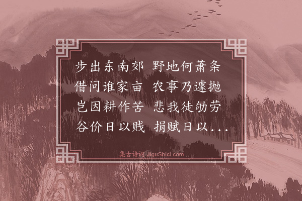 胡云飞《楚三人诗·其一·上留田》