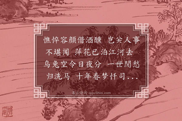 姚佳《绮怀十六首·其九》