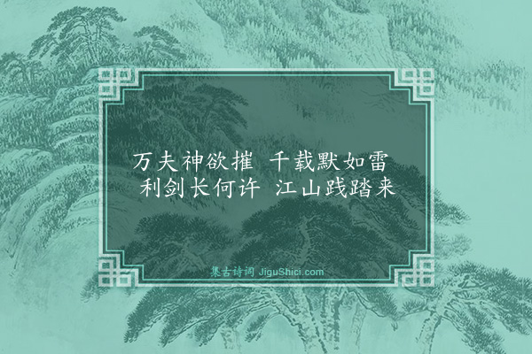 姚佳《兵马俑·其一》