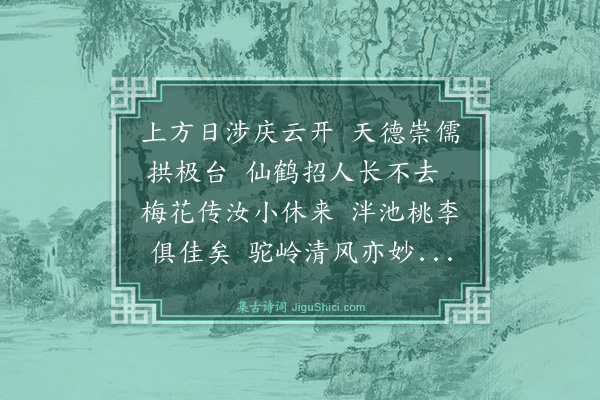 姚佳《光孝寺赠军持兄》