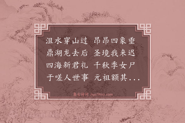 姚佳《黄帝陵》