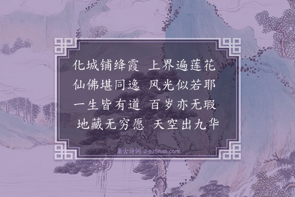 姚佳《九华山·其二》