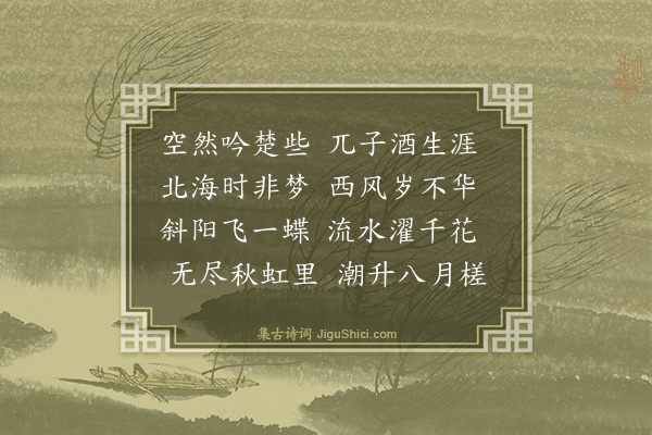 姚佳《车上偶感》