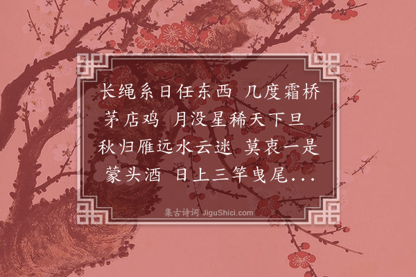 姚佳《无题四阙·其三》