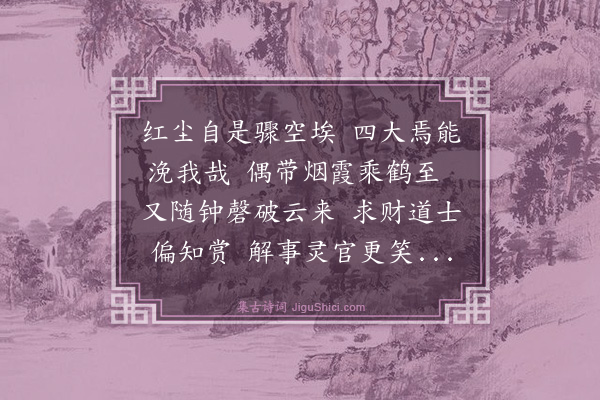 姚佳《楼观台·其二》