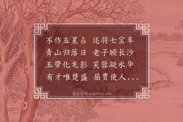 姚佳《长沙》