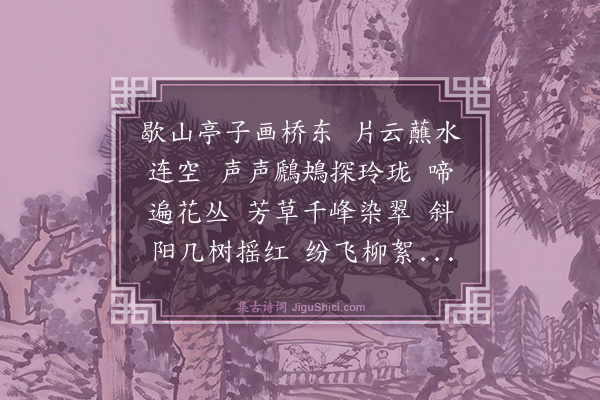 姚佳《画堂春》