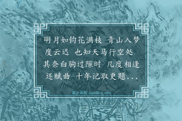 姚佳《怀先师庄一拂先生·其二》