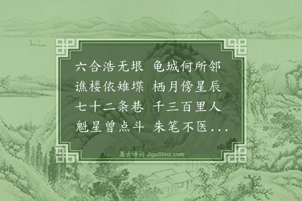 姚佳《平遥》