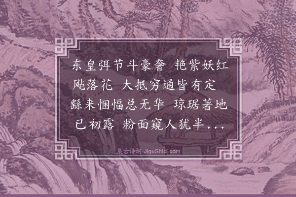 姚佳《白桃花·其一》