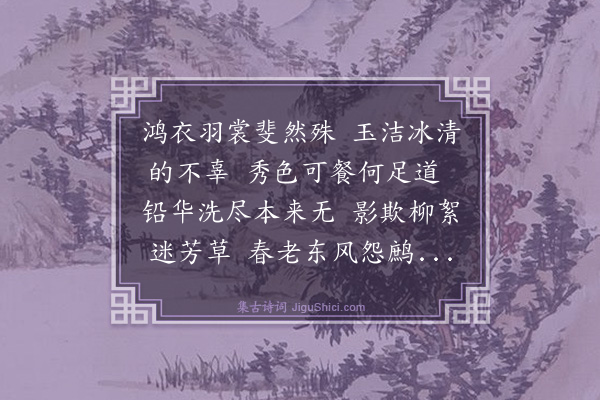 姚佳《白桃花·其四》