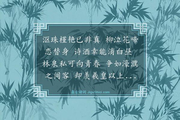 姚佳《夜雨》