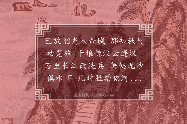 姚佳《诸将五首·其二》