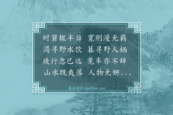 卢青山《晃荡诗为肖作。是日同晃者肖卢·其二》