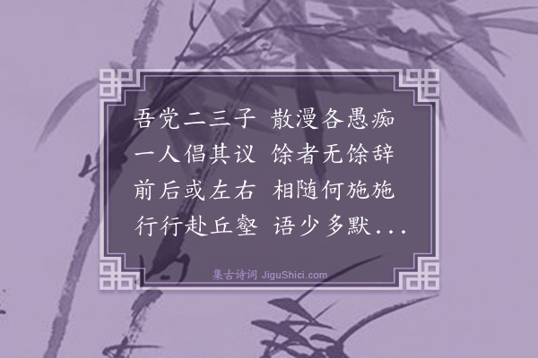 卢青山《晃荡诗为肖作。是日同晃者肖卢·其三》