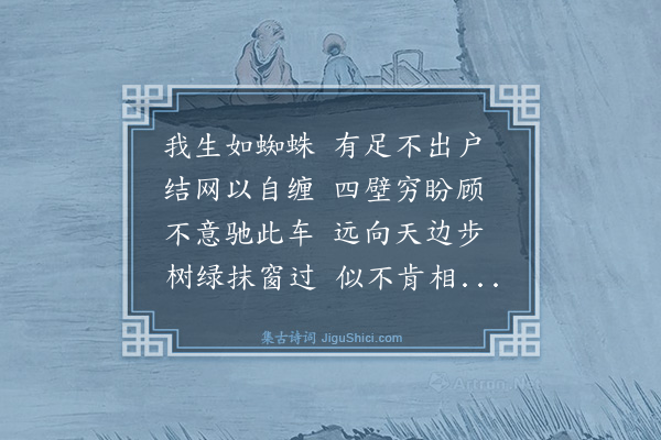 卢青山《我生》