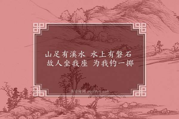 卢青山《同前醉中杂书·其三》