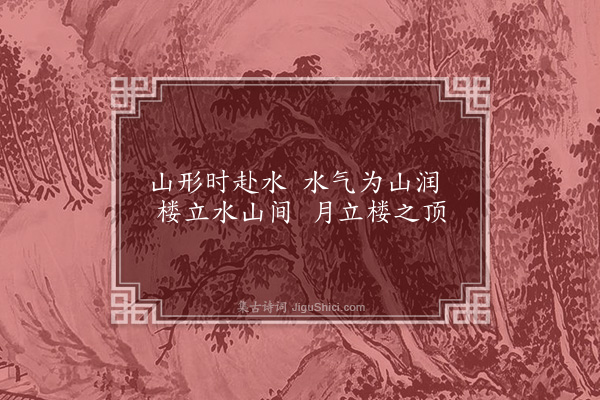 卢青山《同前醉中杂书·其五》