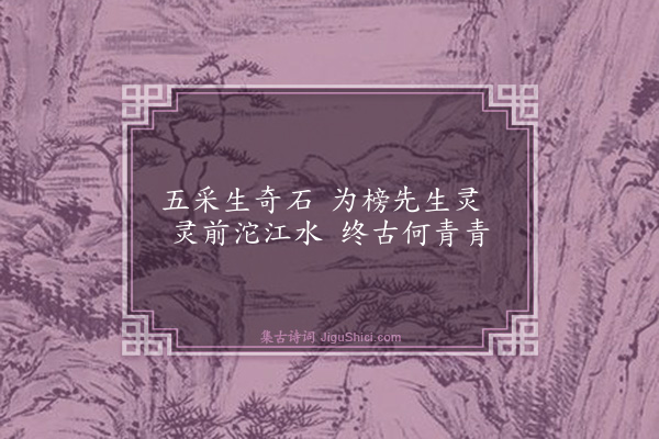 卢青山《沈从文墓前作》