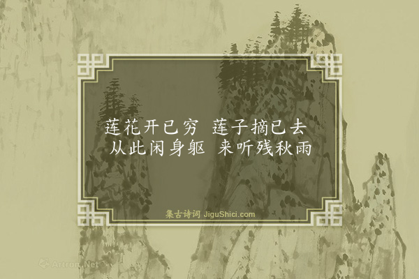 卢青山《楼小农故家外独寻·其三》