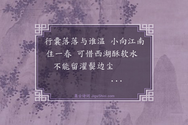 卢青山《苏无名自QQ问予行踪，随书与之》