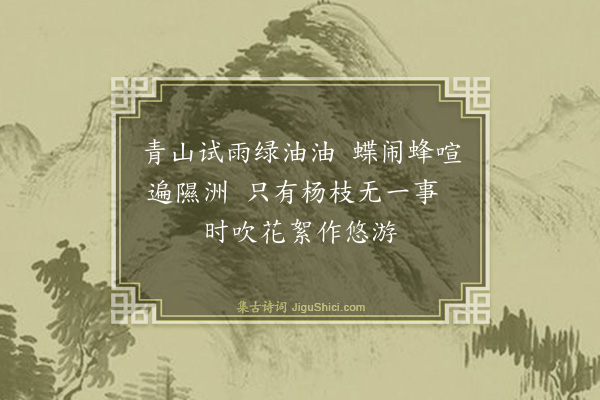 卢青山《忆昔乡居十一月二十日醉书四首·其一》