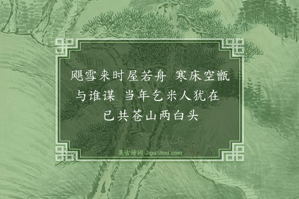 卢青山《忆昔乡居十一月二十日醉书四首·其四》