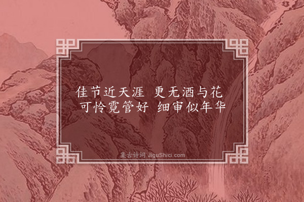 卢青山《元旦学校庆祝，各处饰以霓虹灯，忽明忽灭》