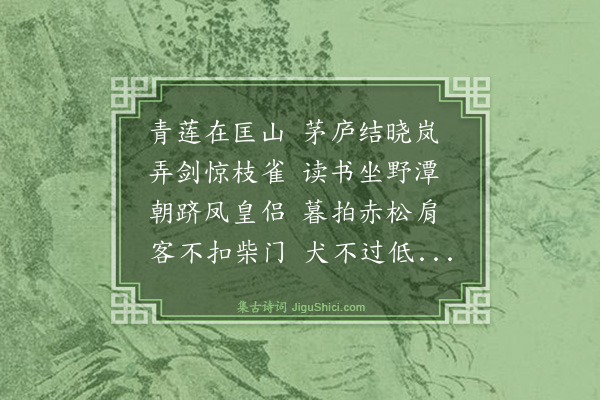 卢青山《青莲》