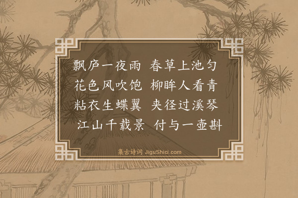 卢青山《飘庐》