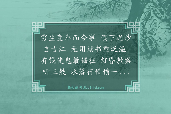 卢青山《教师八章·其一·形势》