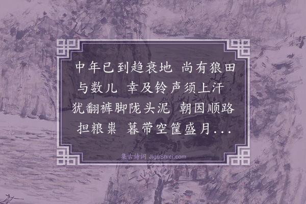 卢青山《教师八章·其三·乡下教师》