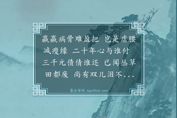 卢青山《教师八章·其七·尝遇某乡下女教师于医院，其夫无业，聊记其语》