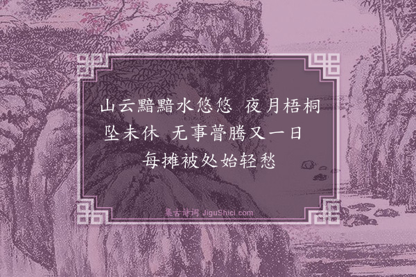 卢青山《四绝·其一》