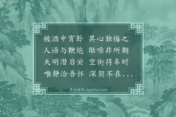 卢青山《大年三十军伢来拽归临湘，次晨返云溪。和陶诗纪事·其三·〈阻风规林之二〉》