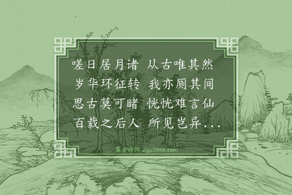 卢青山《大年三十军伢来拽归临湘，次晨返云溪。和陶诗纪事·其五·〈连雨独饮〉》