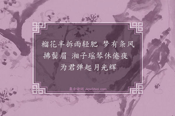 卢青山《六月二十阴历之五月初一生日未往》