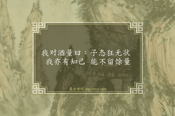 卢青山《醉访肖戏作三章·其二·车中》