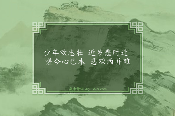 卢青山《无题二首·其二》