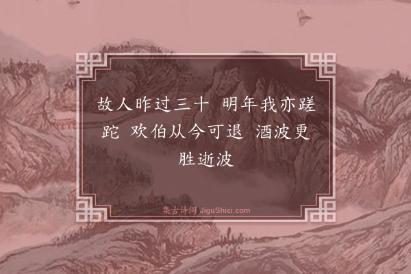 卢青山《酒起赠肖·其二》