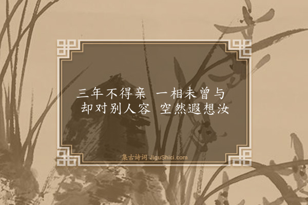 卢青山《刊封偶有似之者，即取归，作此》