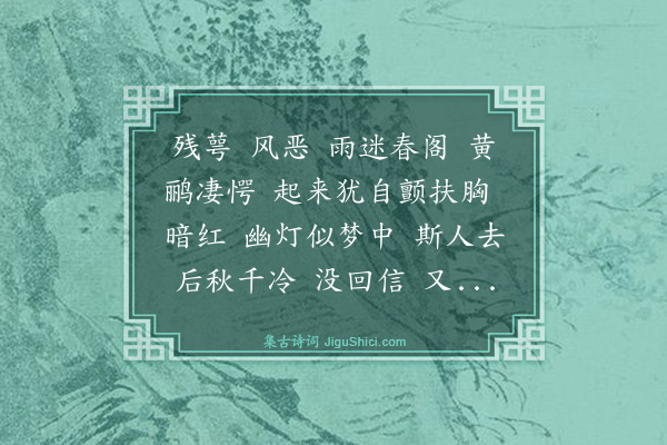 卢青山《河传》