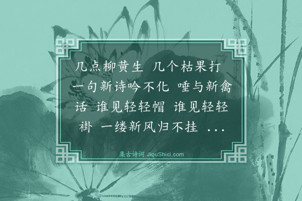 卢青山《卜算子》