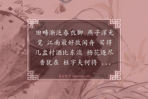 卢青山《虞美人二首·其一》