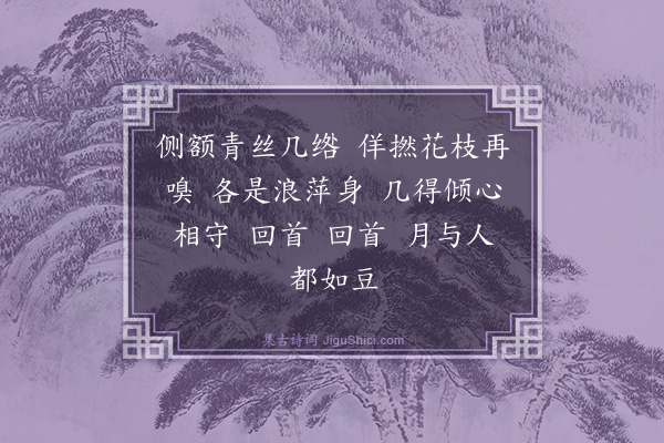 卢青山《如梦令二首·其二》