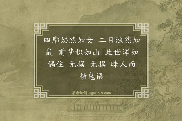 卢青山《如梦令·其二十》