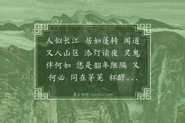 卢青山《满庭芳·其二·和薛信中，时中秋次日也》